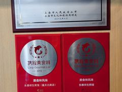 -东泰祥生煎馆(重庆北路店)