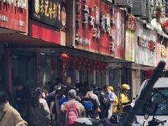 -章云板鸭(总店)