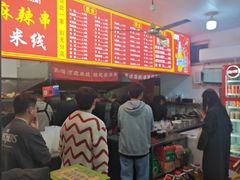 -小朱麻辣串(益民街店)