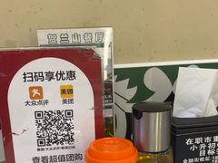 -贺兰山·西北菜(牛街总店)