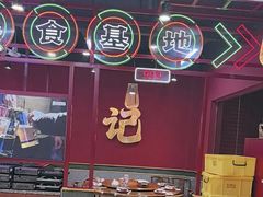 -饶福记·南昌烧烤大排档(九龙湖土著店)
