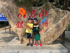 -府君山公园