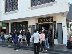 -哑巴生煎(临顿路店)