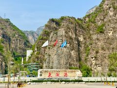 -十渡东湖港风景区