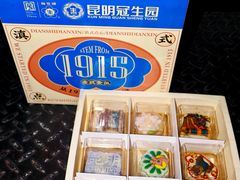 -昆明冠生园·鲜花饼·面包蛋糕(老街店)