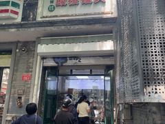 -天泽祥·鼓楼馒头(鼓楼店)