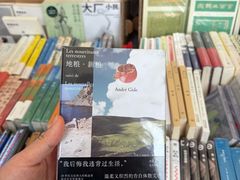 -福荫书店