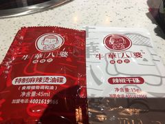 -牛華八婆火锅串串(南中环店)
