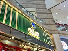 -翠华餐厅(正佳广场店)