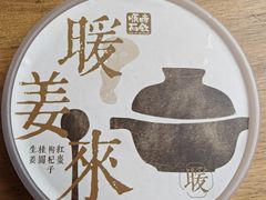 -长春堂顺时而饮(前门店)
