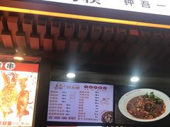门面-钟方模白家肥肠粉(春熙店)