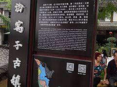 -海窝子古镇