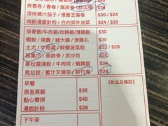 菜单-周记点心(西环店)
