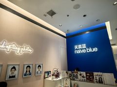 -天真蓝照相馆(杭州滨江宝龙店)