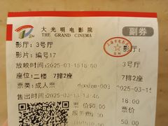 -大光明电影院(南京西路店)