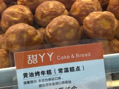 -甜丫丫(双菱路店)