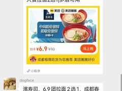 -濱寿司(高新伊藤店)