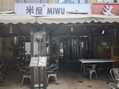 -MI WU FACTORY米屋美食工厂餐厅(绿地店)