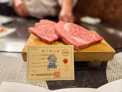 -神户牛排餐厅MOURIYA(总店)