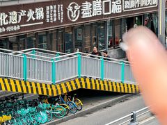 -盡膳口福·百年汤方火锅(科华北路店)