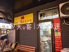 -小红车炸蛋葱油饼
