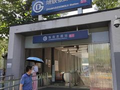 -北京市东四九条小学