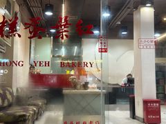 -红叶蛋糕(广达路总店)