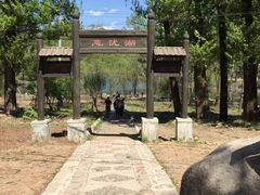 -玉渡山自然风景区