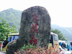 -藏龙百瀑漂流