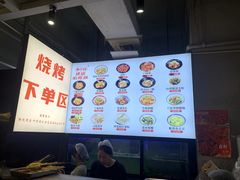 -串小白烧烤(金沙洲店)