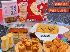 -吴越糕享(常熟万达店)