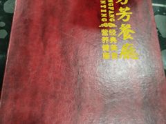 -芳芳餐厅(白沙路店)