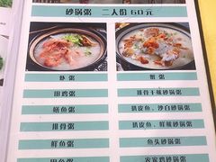 -潮生潮汕砂锅粥