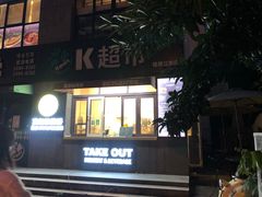 -莫朗核桃饼(虹泉路店)