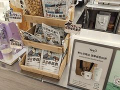 -Yee3·三号椰(上海中山公园龙之梦店)