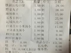 账单-河东颐祥阁(世贸店)