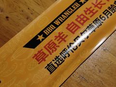 -肉串汪(月坛店)