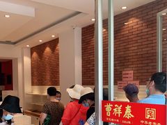 -曹祥泰(解放路店)