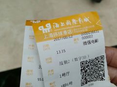 -AMG海上明珠影城(上海环球港RealDCinema店)
