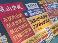 -蚝堡海鲜·威海菜·海肠捞饭·烧烤·亚洲吃蚝公司(幸福门店)