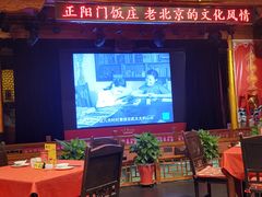 -正阳门饭庄·烤鸭·北京菜(万丰路七里庄店)