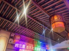 -来涮蜀鲜货火锅串串香(菜市口店)