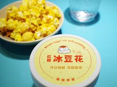 红糖冰豆花-川正旺江湖菜(三元桥店)