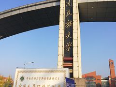 -西南民族大学南区(双流校区)