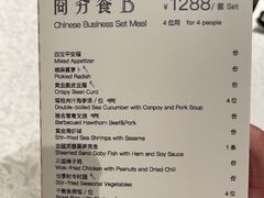 -红棉中餐厅·广州海航威斯汀酒店