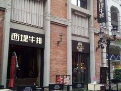 -吉庆街美食广场