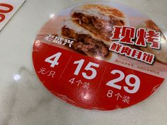 -老盛兴汤包馆(大华二路店)