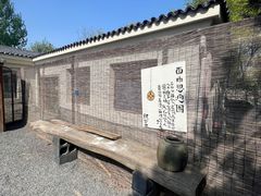 -熙古里艺术村