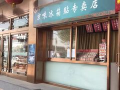 -观旗宾馆(北京天安门广场店)