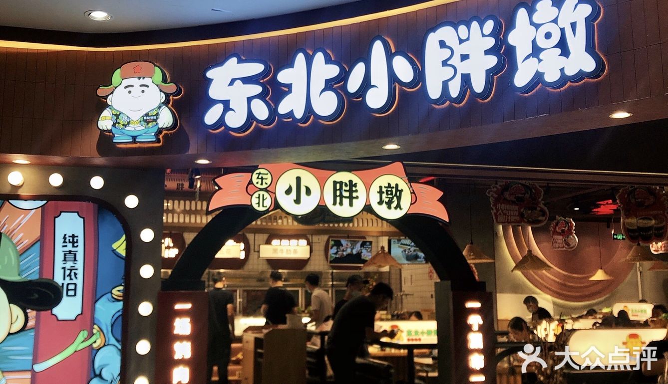 南京超正宗东北烤肉！！大口吃肉太爽啦！！